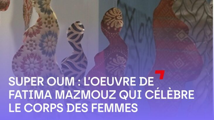 L’oeuvre de Fatima Mazmouz au Louvre-Lens